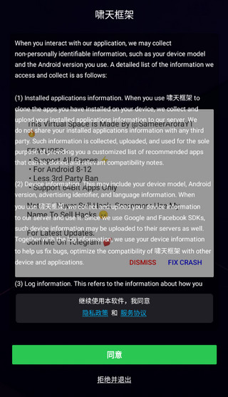 啸天框架app使用方式-1