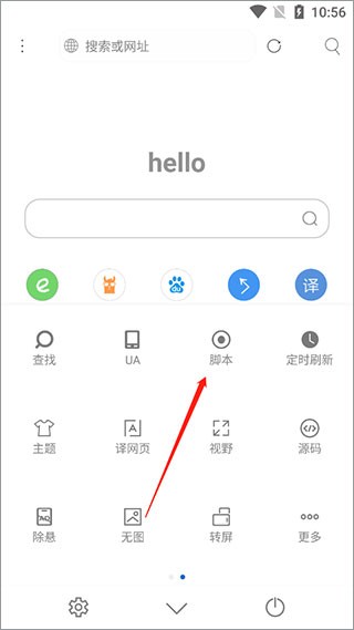 米侠浏览器app使用方式-2