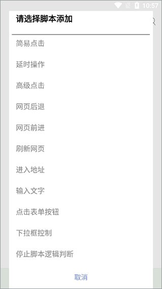 米侠浏览器app使用方式-4
