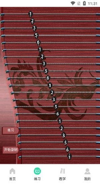 爱古筝app使用方式-3