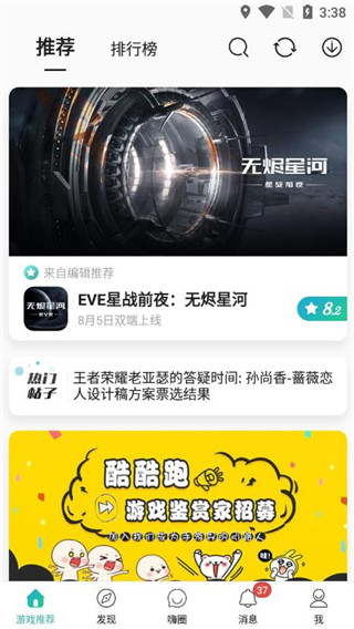 酷酷跑游戏盒子