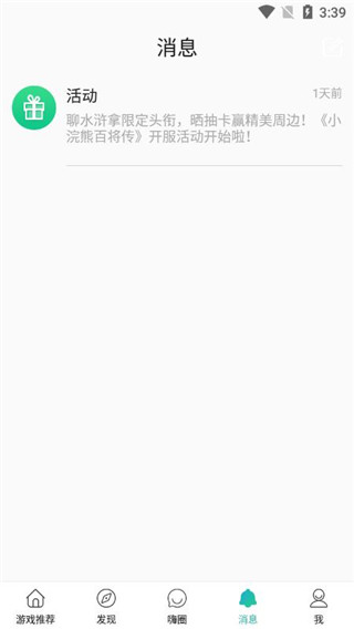 酷酷跑游戏盒子