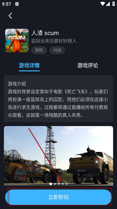 九一云平台app使用方式-2