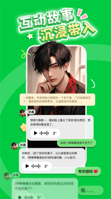 造梦次元AI聊天