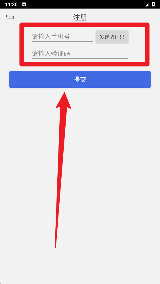电路大师app使用方式-2