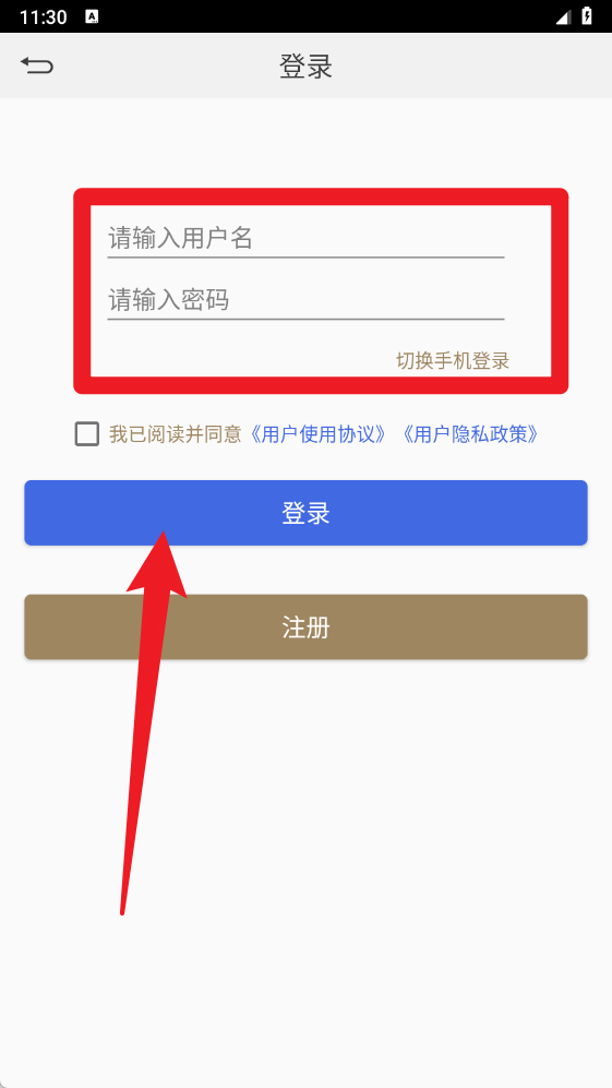 电路大师app使用方式-1