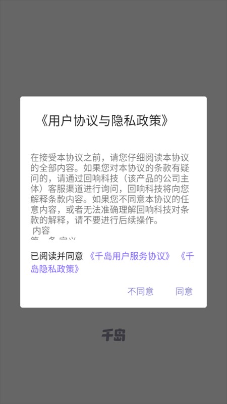超自然行动组小抄app使用方式-1