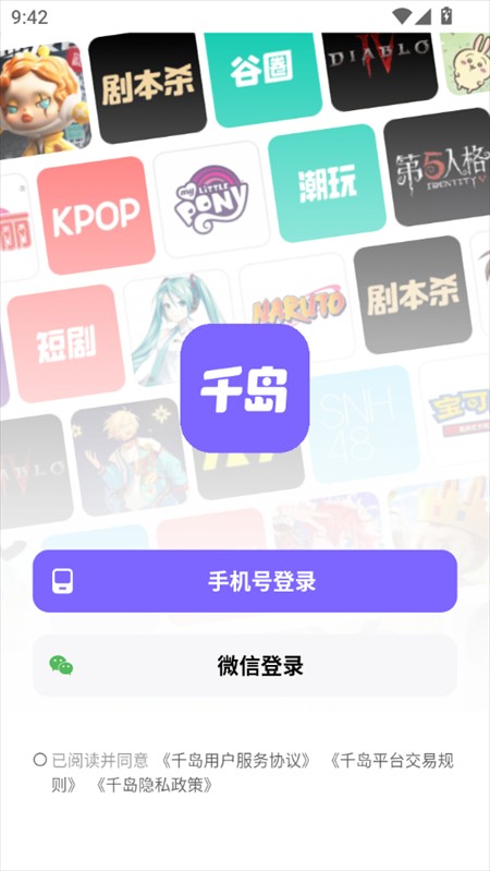 超自然行动组小抄app使用方式-2