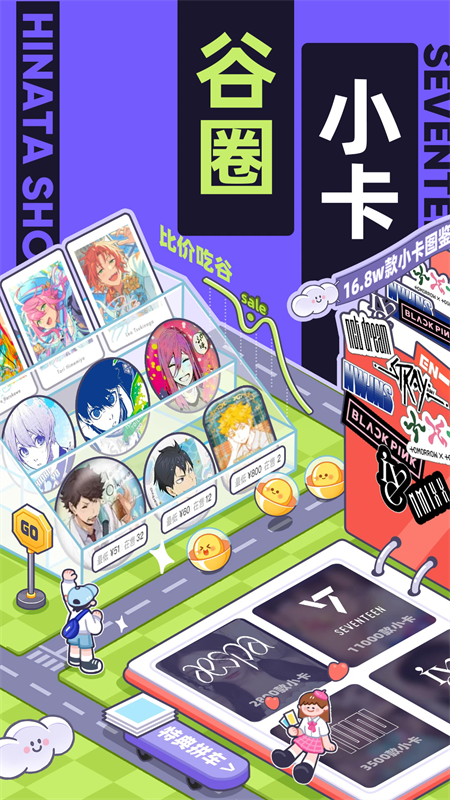 超自然行动组小抄