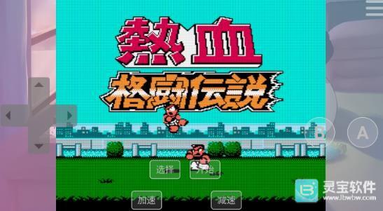 红白机游戏盒app使用方式-3