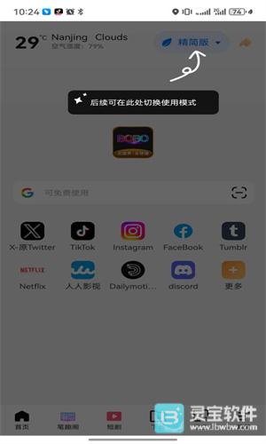 bobo浏览器全球通版