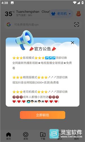 bobo浏览器全球通版