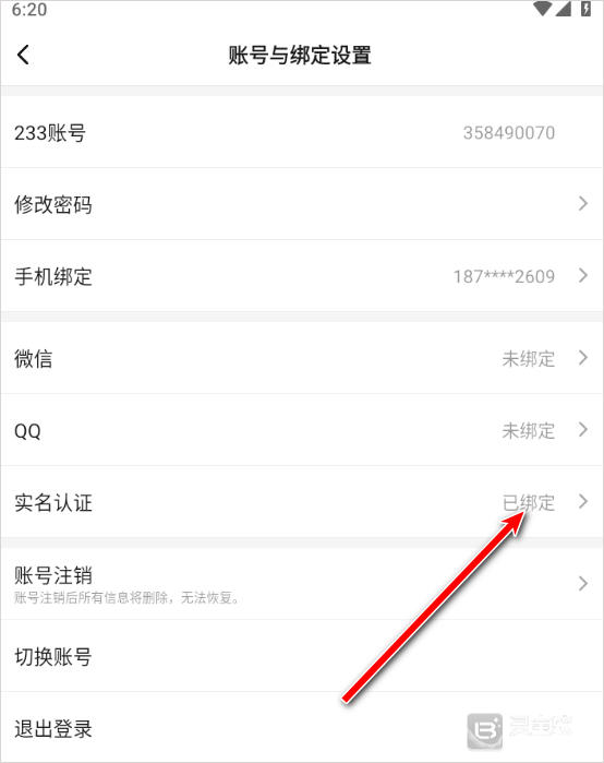 233乐园免费正版app使用方式-3