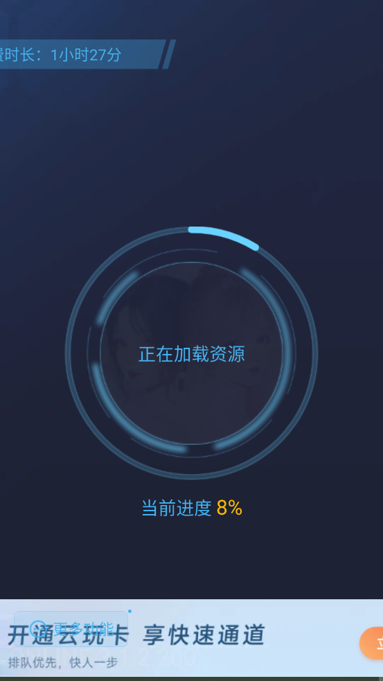 小米云游戏正版