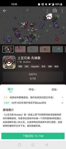 4399游戏店app使用方式-2