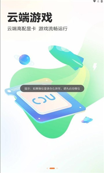 乐乐云游app使用方式-2