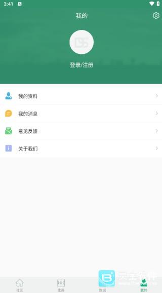 DS足球app使用方式-4