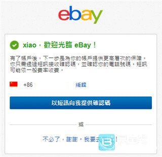 eBay电商