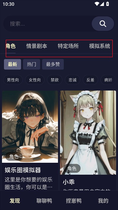 QuackAI聊天app使用方式-3