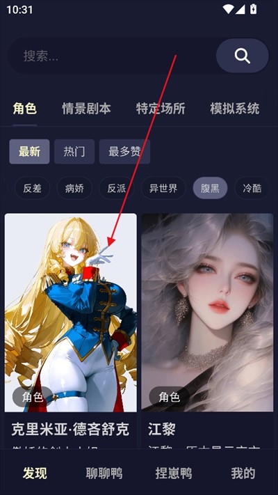 QuackAI聊天app使用方式-4