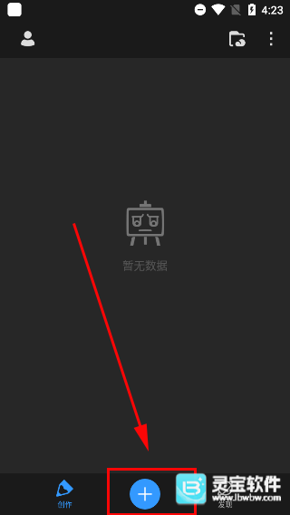 画世界Pro官方版app使用方式-1