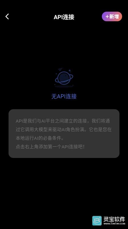 TavoAI酒馆app使用方式-3