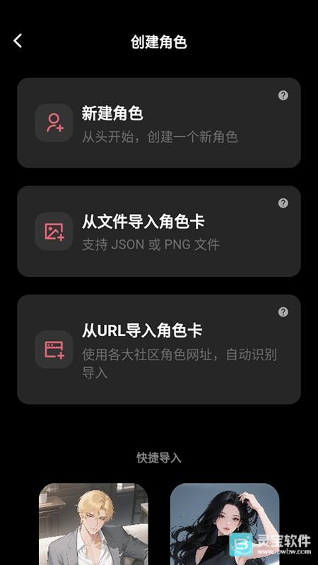 TavoAI酒馆app使用方式-4