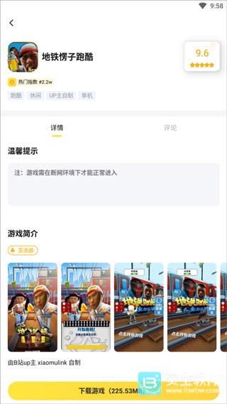 闪电龟游戏盒子官方版app使用方式-2