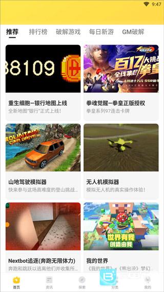 闪电龟游戏盒子官方版app使用方式-1