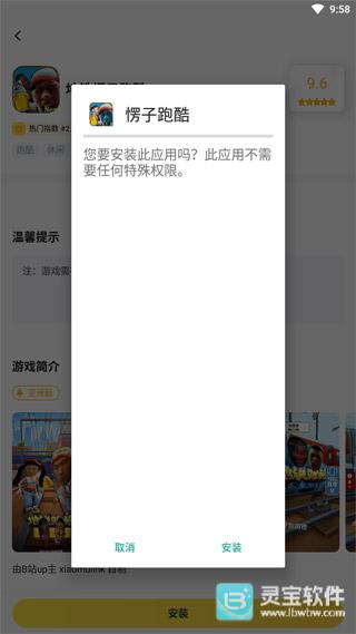 闪电龟游戏盒子官方版app使用方式-3