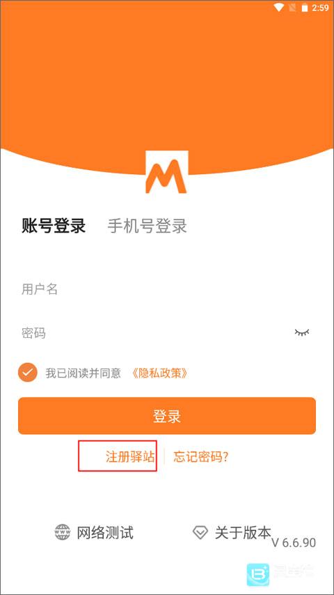 妈妈驿站app使用方式-1