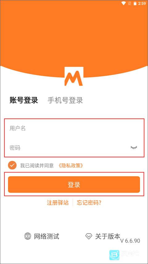 妈妈驿站app使用方式-3