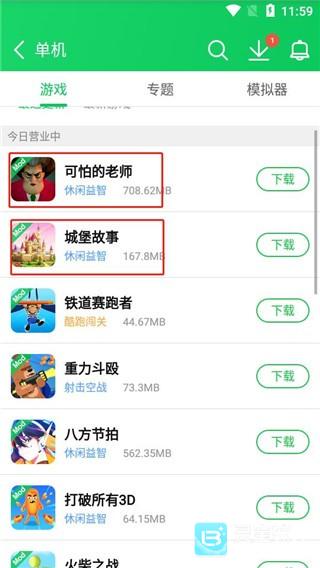 葫芦侠游戏盒子app使用方式-4