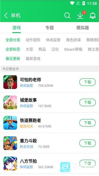 葫芦侠游戏盒子