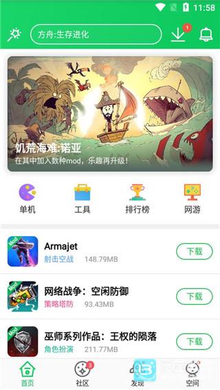 葫芦侠游戏盒子