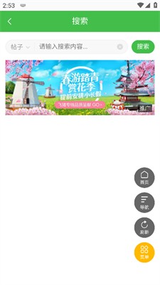 蜘蛛侠社区app使用方式-4