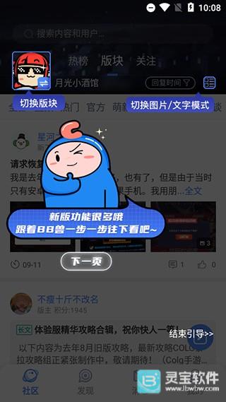 Colg玩家社区app使用方式-1