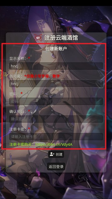 云酒馆online软件使用方式-3