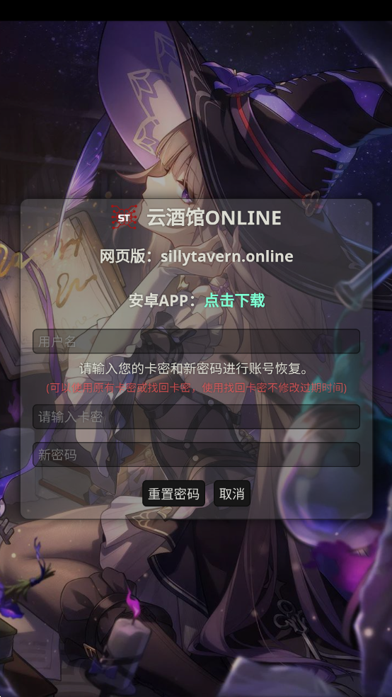 云酒馆online