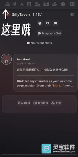 SillyTavern软件怎么导入角色卡-1