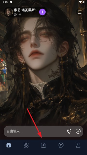 tofai聊天app怎么自创角色-1