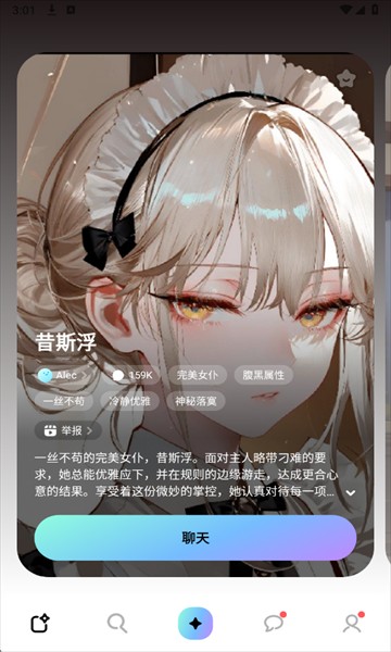 MiraiMind智能体app使用方式-4