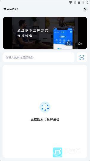 乐播投屏