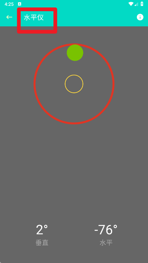 板牙工具箱app使用方式-3