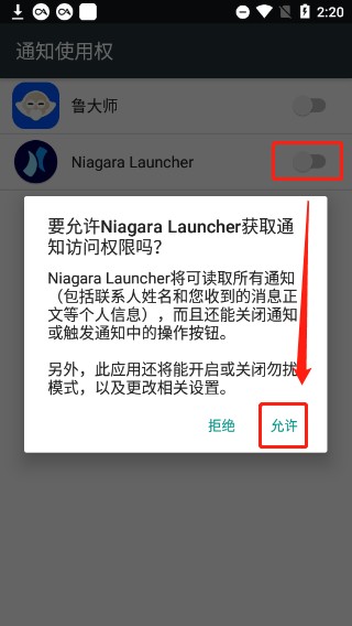 Niagara Launcher正版app使用方式-3