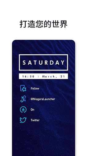 Niagara Launcher正版