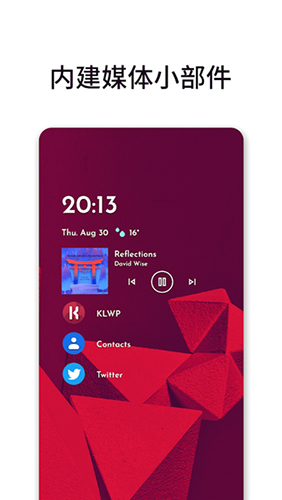 Niagara Launcher正版