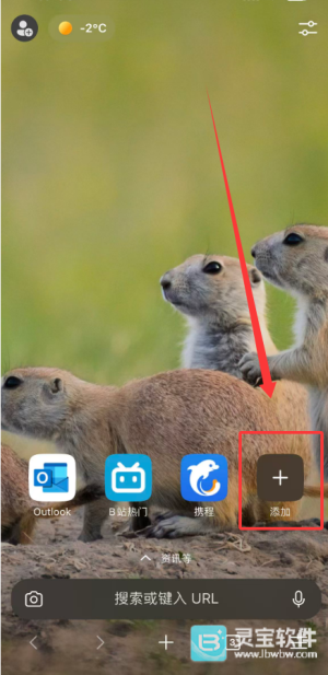 微软浏览器app使用方式-3