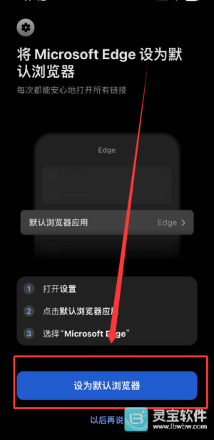 微软浏览器app使用方式-2