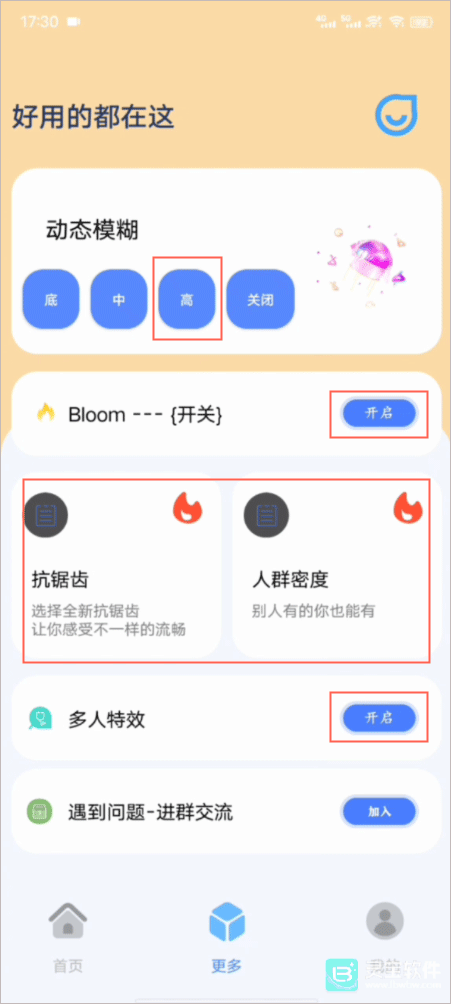 帧率猫超广角app使用方式-4